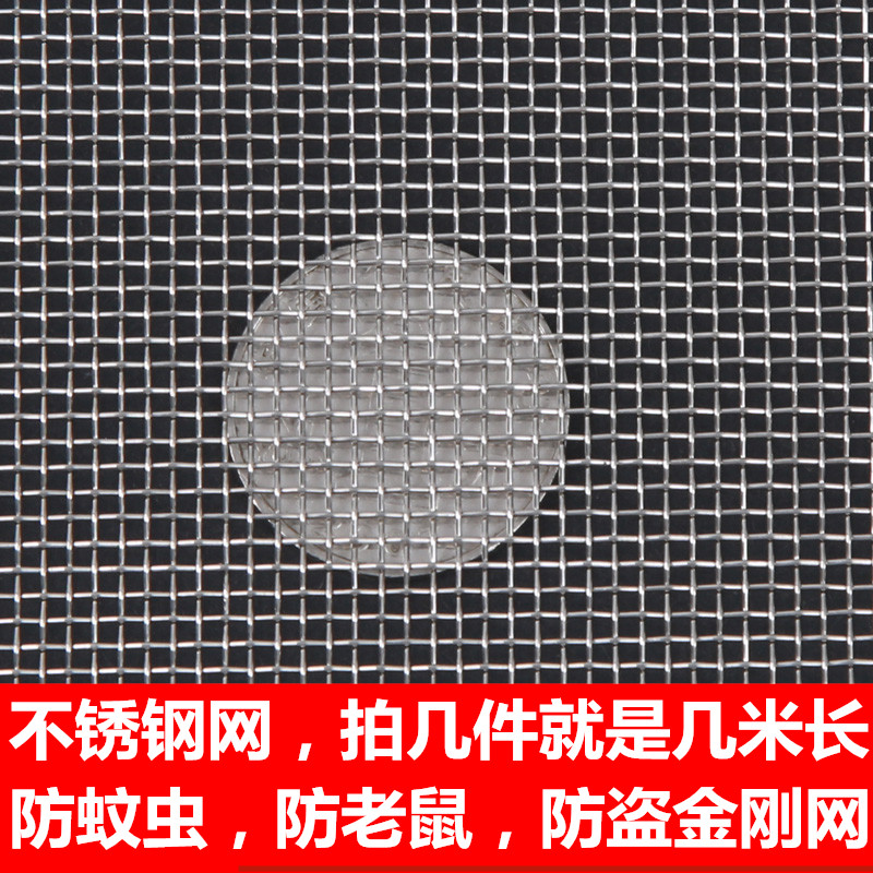 速发04编锈钢网不织网轧花网筛网金滤防蚊防老鼠不锈钢窗纱网过刚