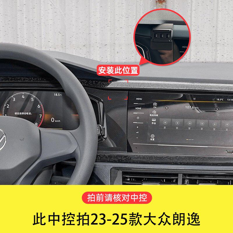 速发2-25款福斯朗逸原车开模稳固防抖导航专用汽车载手机架