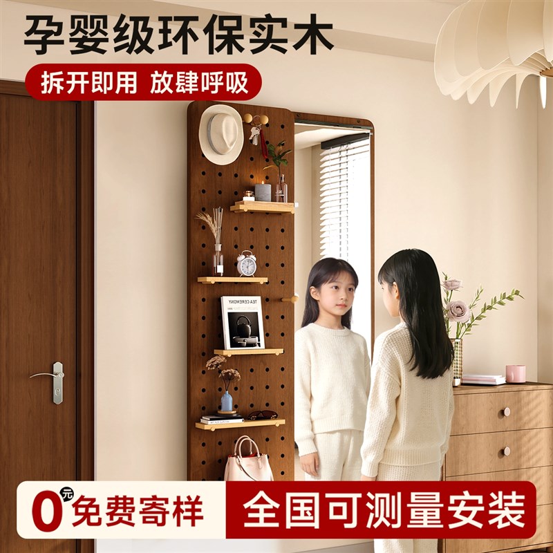 速发实木洞洞板穿衣镜置物架入户玄关墙面隐形推拉可关闭全身镜造