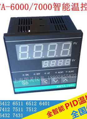 速发智能P1D温控仪XMTA-7000 6000 6411 6412温74I1 7412温控器
