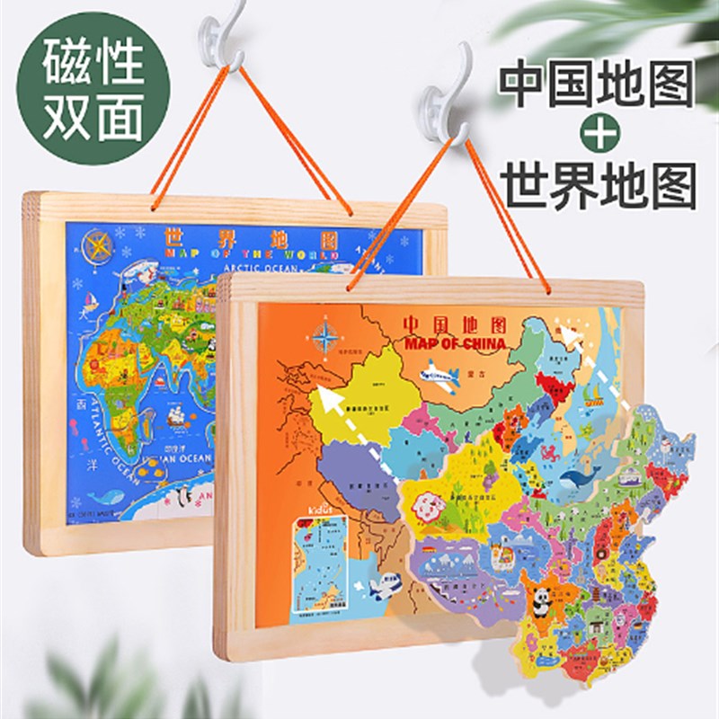 速发中质磁性世界拼图儿童认国玩具男孩宝宝地理木知教具