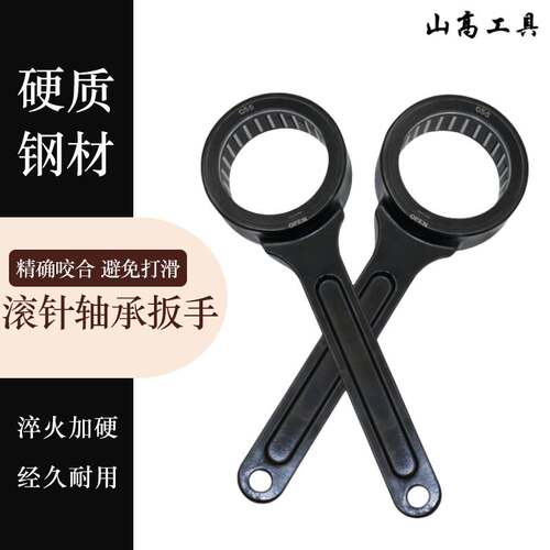 速发SK扳手GER滚针扳承扳手S010 16滚珠高速274K 0 4850轴
