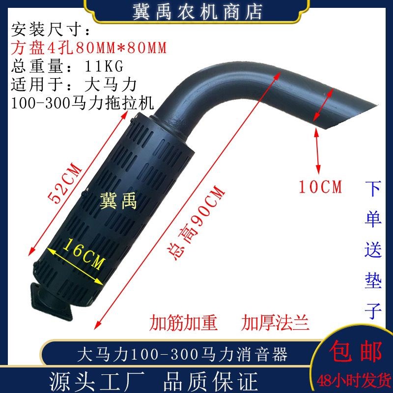 速发东方红潍柴道大茨依马力100-0厚拖拉机加0消音器排气管改装烟