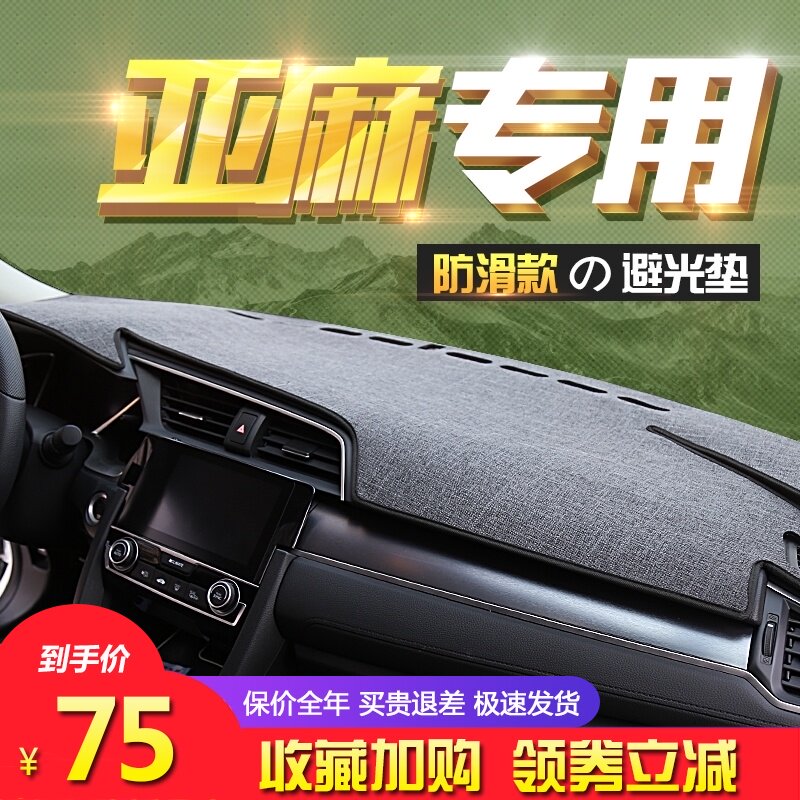 速发汽车亚麻光仪表台避光垫防滑仪控盘中表垫内饰改装遮遮纹防晒