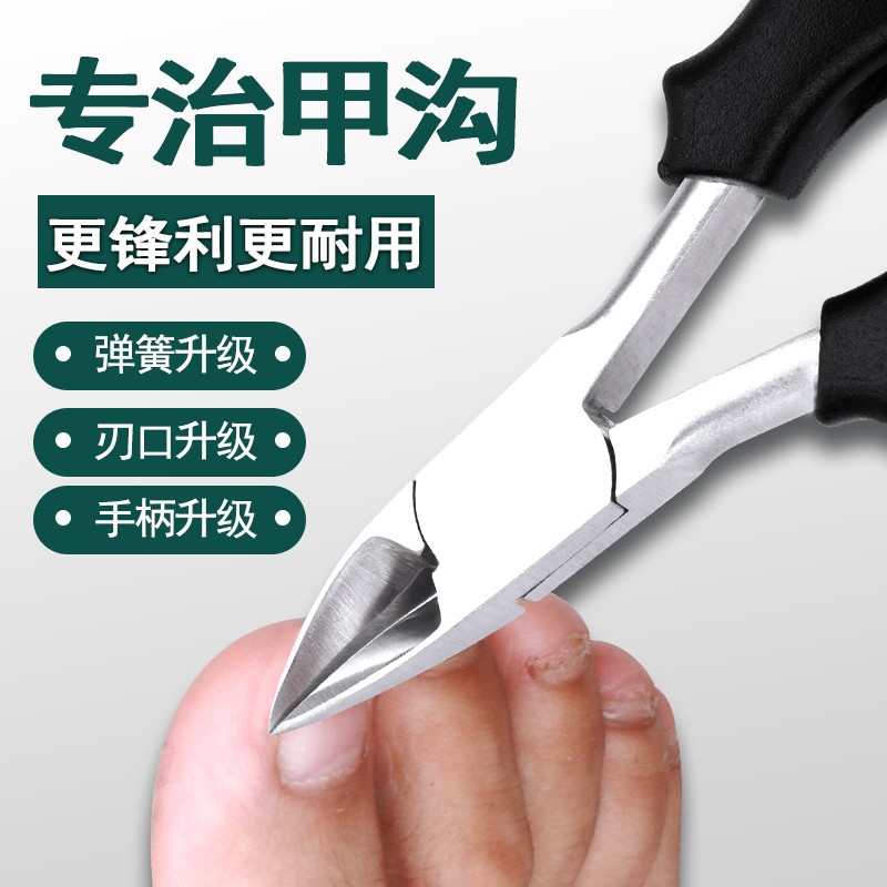 速发甲沟专用指甲刀套装斜口鹰嘴钳脚趾甲指甲剪刀嵌甲炎修脚工具
