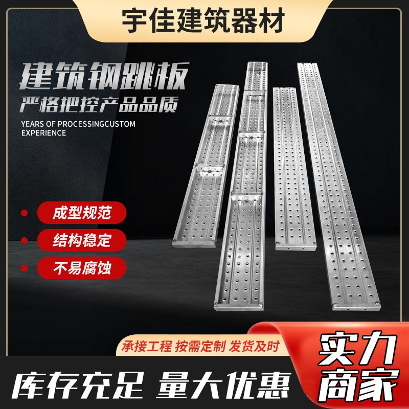 速发2米米4钢跳板热浸镀锌钢跳板建筑工地钢跳板鹰架踏板钢架板