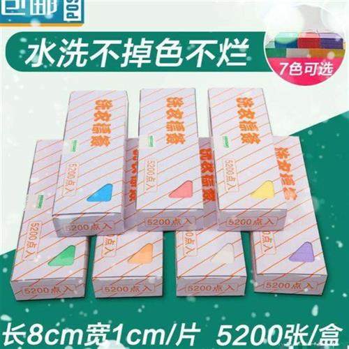 速发。洗衣店水洗不标签纸衣2店掉色吊牌洗干专用标签纸5洗00枚干