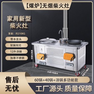 速发村动无烟柴火灶家用烧木柴农新大锅台户外气化柴火炉移款三锅