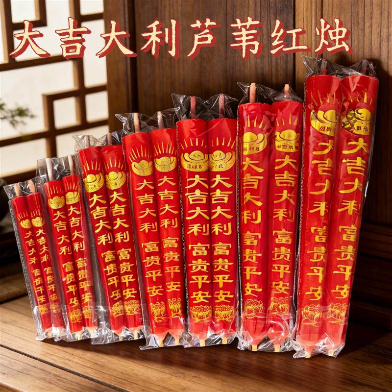 现货金字芦芯蜡l烛供佛红蜡烛微蜡烛照明蜡烛元宝蜡烛用品