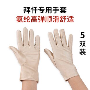 速发W1TR10跪手大礼拜拜套磕头8垫护膝专用大拜忏手套大拜磕大头