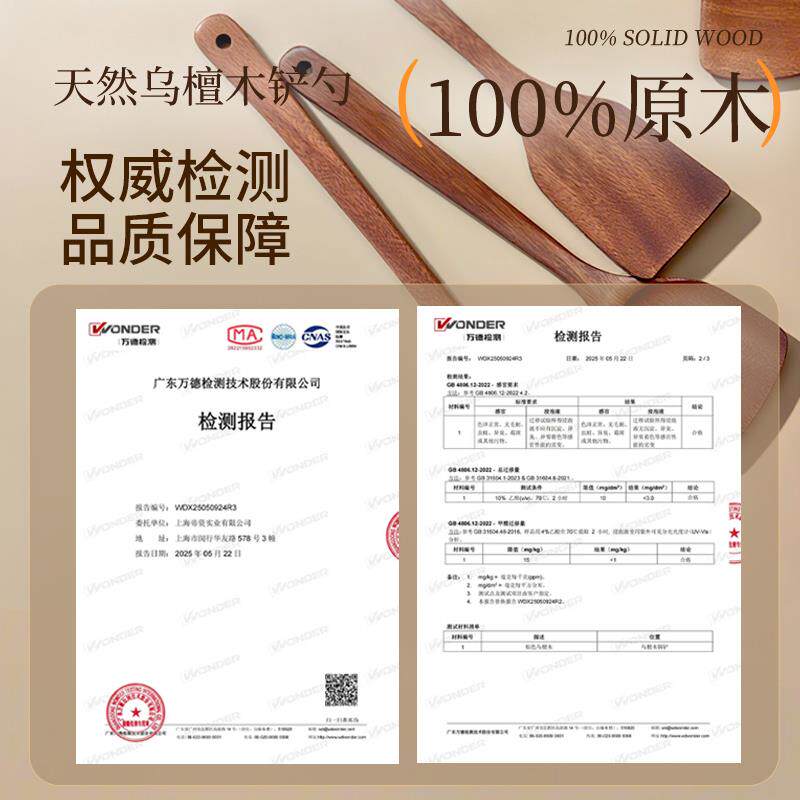 现货乌檀木锅铲不粘锅木厨具木勺汤勺饭勺木头T炒菜铲子大号木铲