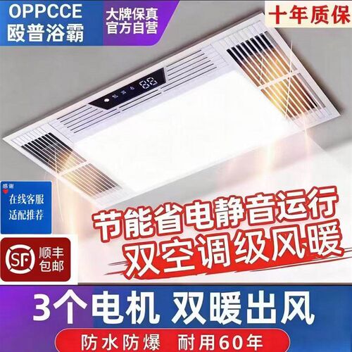 速发殴普集成吊顶浴霸排气扇照明五合一卫生间浴室暖风浴霸