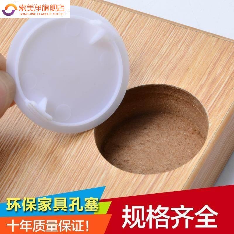 速发钉孔盖孔遮盖钉帽家贴阻子塑料具塞衣盖贴丑管孔柜流塞铰链孔