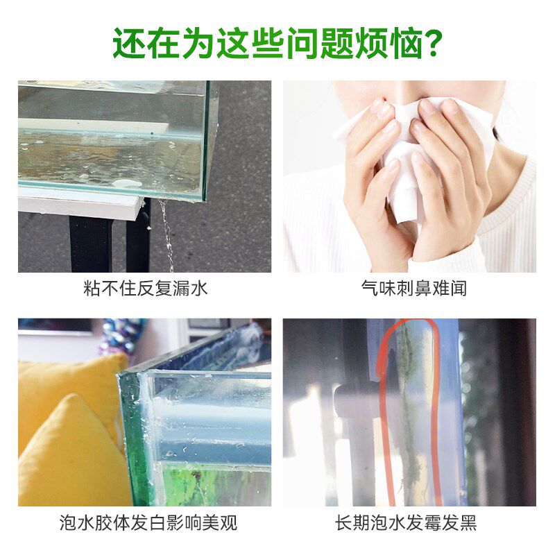 速发密封下粘接专用胶玻璃胶鱼缸漏水补漏池补缝胶强力防水胶