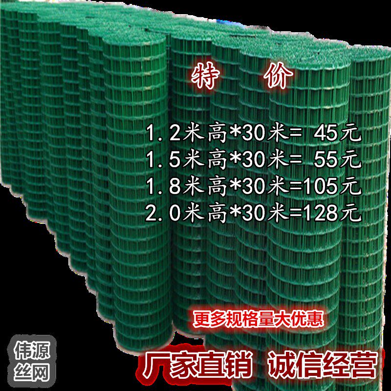 速发铁网网围栏养殖网道园养鸡网防护果路护栏网铁丝围栏家用格网