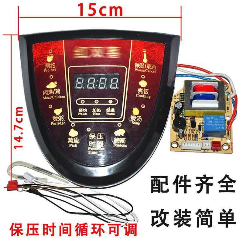 速发电压力锅电脑板控制板板适用各种维修板全新