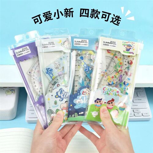 速发【】学生套尺4件套直尺三角尺多功能尺