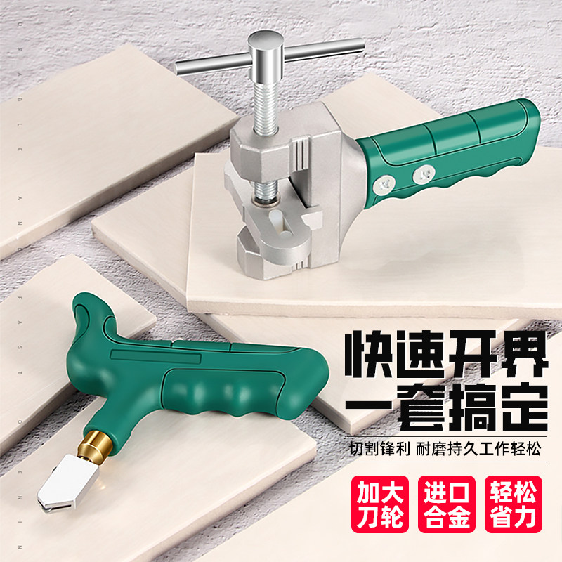 速发瓷砖开界神器玻璃刀瓷大刀划刀手握式陶瓷开界器瓷砖切割砖具