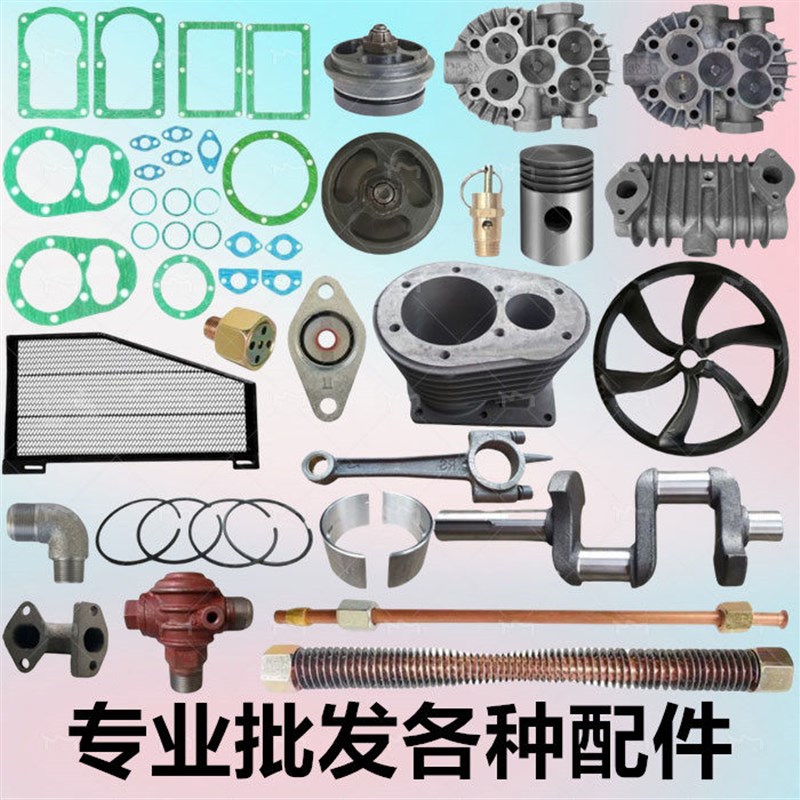 速发1.05空压机机头气泵泵头配件大全1.05/12.5四缸头曲轴连杆活图片