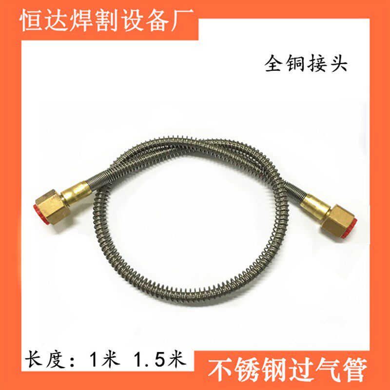 速发不锈钢足1米过气管氩气瓶充充气管软接专用大瓶 小瓶连接器