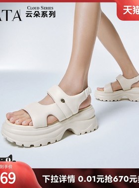 速发厚底凉鞋外穿软底W滩运动凉鞋松糕202L款沙4201BL4