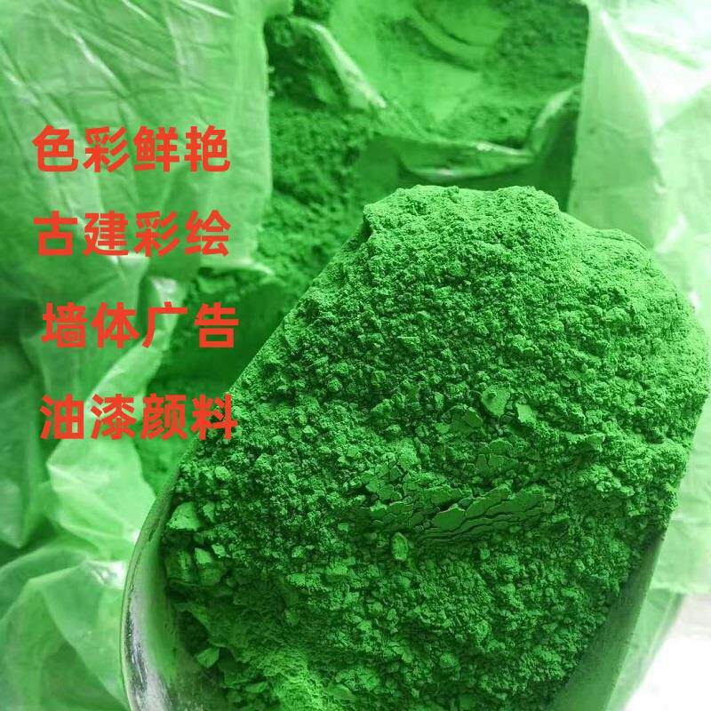 现货美术绿颜料墙体广告古建修复绿色水泥地坪彩色油漆.涂料调色