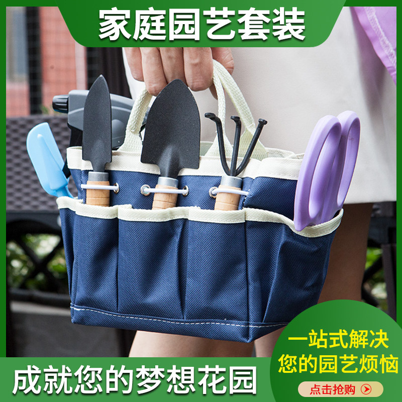速发园艺工具包种植修枝剪铲子户外便携花园整理收纳手提袋套装