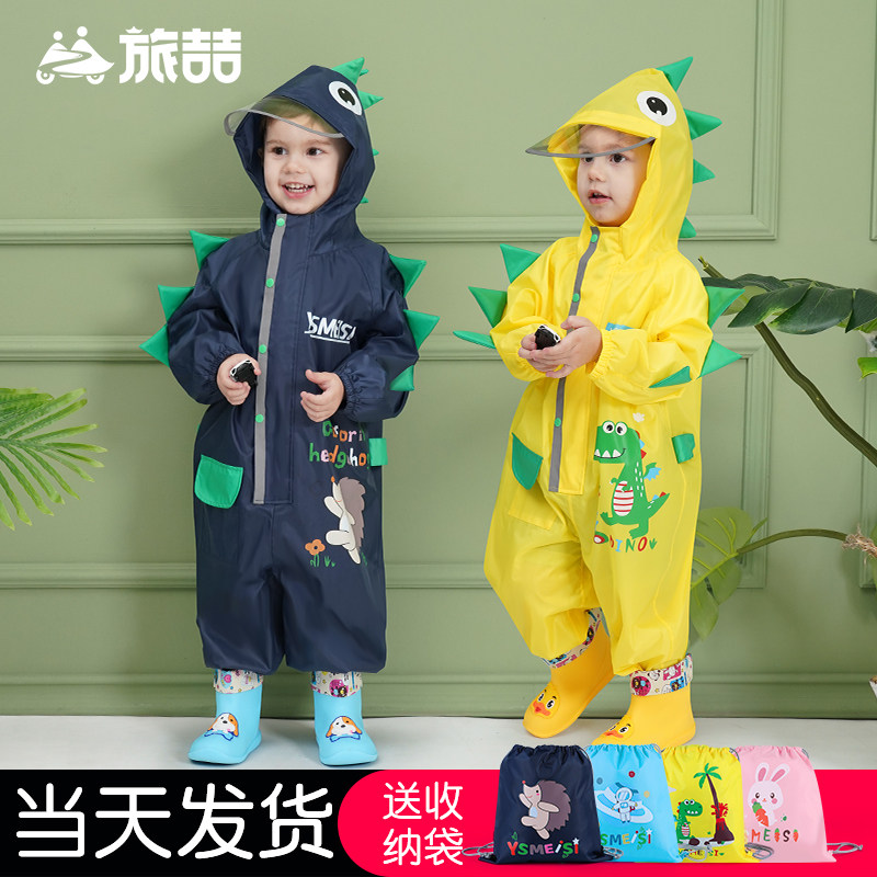 速发儿童连体雨衣男童孩幼儿园宝宝全身雨小童雨披恐龙学生雨具