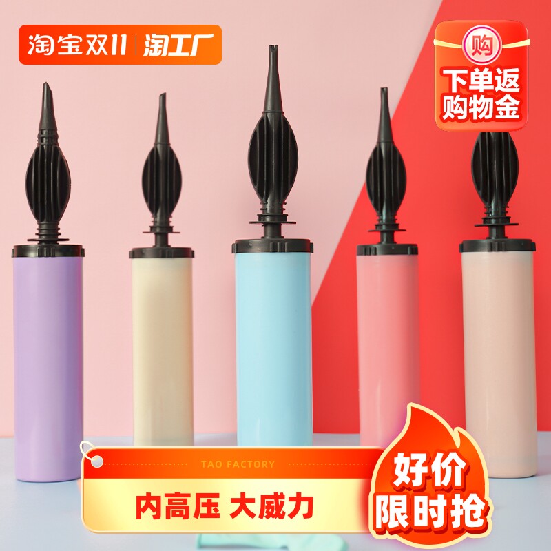 速发乳踩铝膜气球手充推气打气筒气泵游泳圈打气球手动吹气脚胶踏