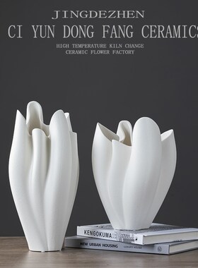 速发陶瓷花瓣花瓶摆件样板玄房关餐花面装饰极简约桌插花器