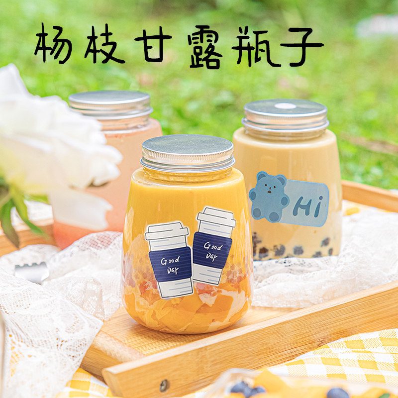 速发杨枝甘次瓶子一露性奶t杯可重复循环使用胖胖饮料瓶pe茶冷饮