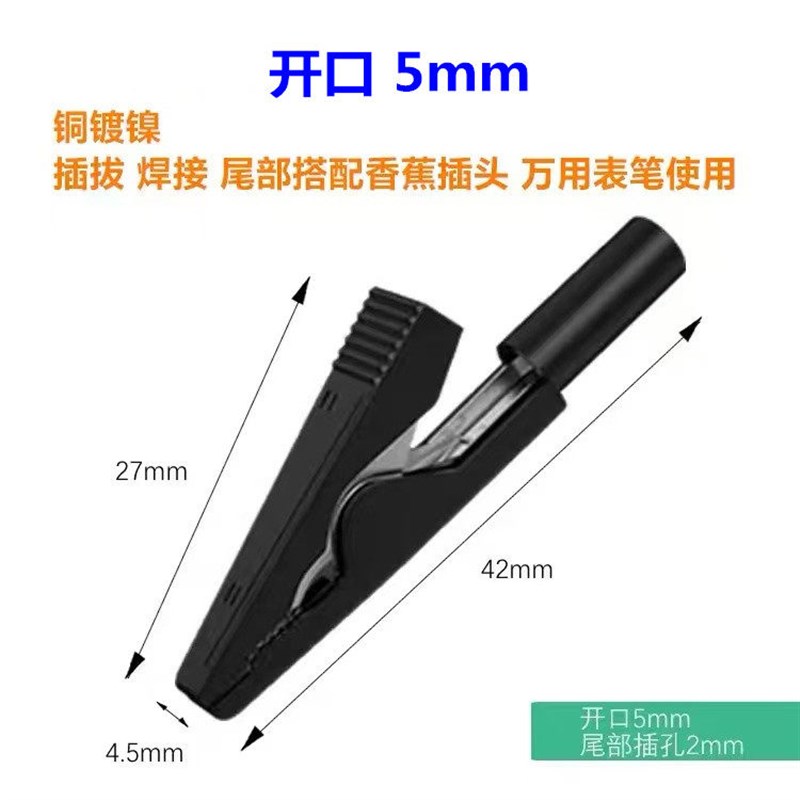 速发2mm绝缘可焊接纯铜夹/带2mm插孔直插2mm用表笔全封闭电夹子