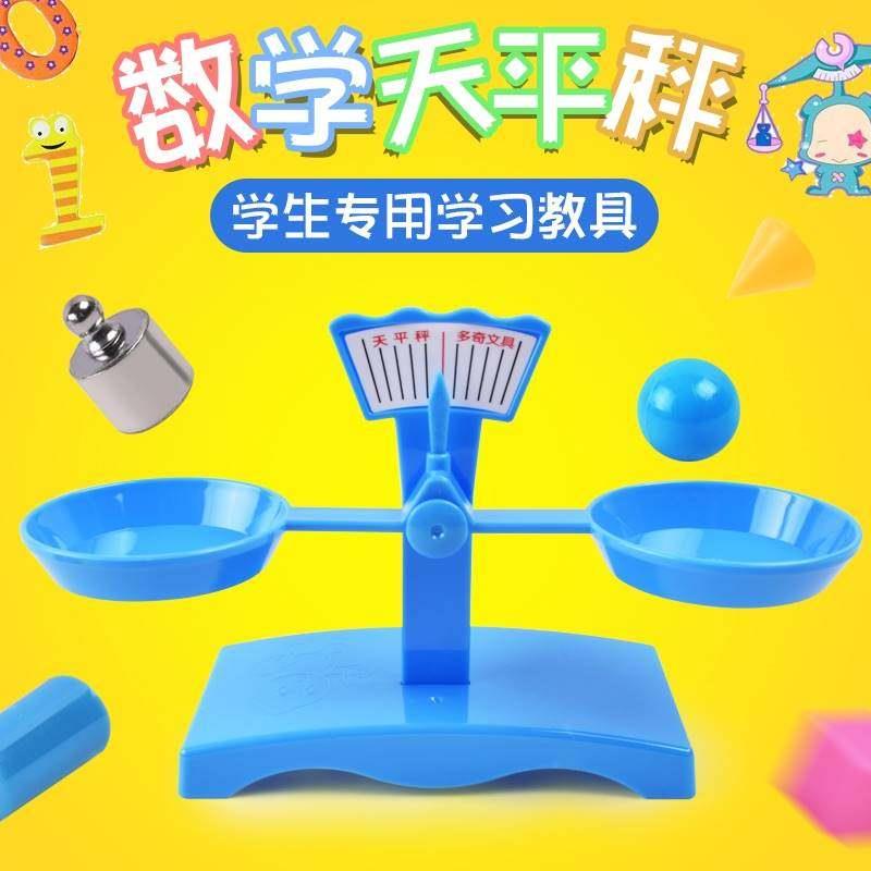 速发高生度托盘天平秤教具学精物理实验教学砝码小盘平称机械架天