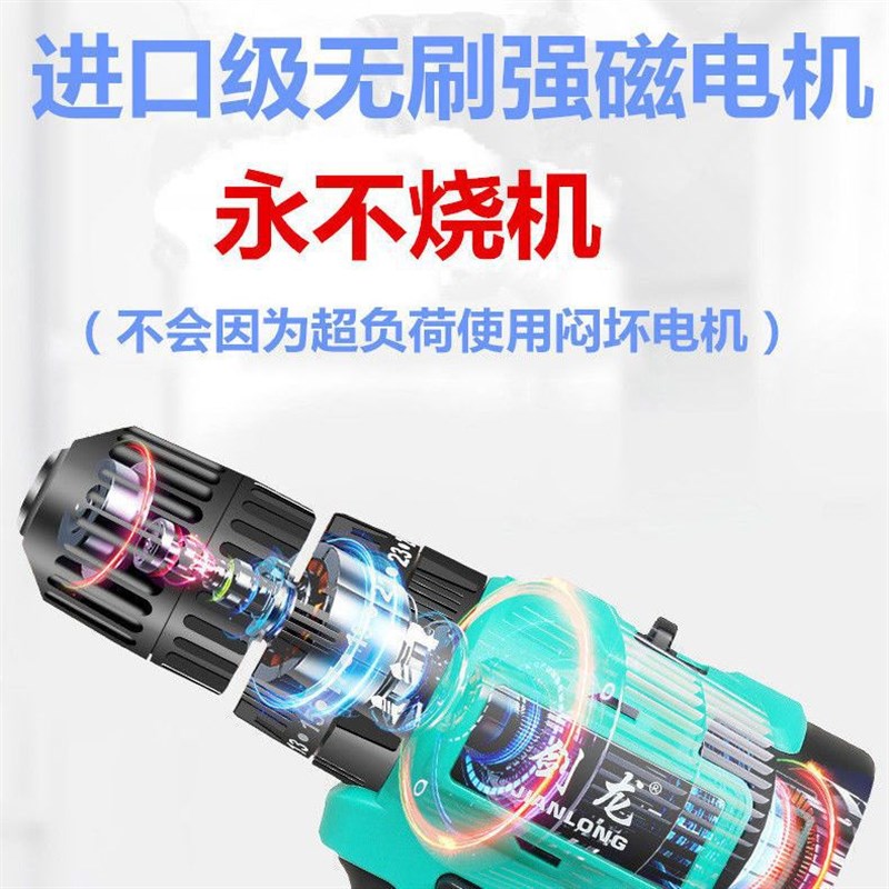 速发剑龙工业能功率电钻电刷锂电钻双速冲击钻多功大无动螺丝刀