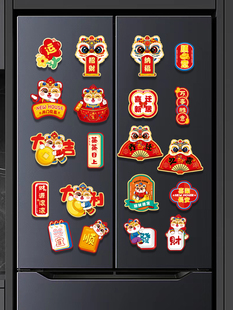 速发乔迁安居磁性冰箱磁铁新家新排磁性贴纸新房装家仪式房屋搬饰