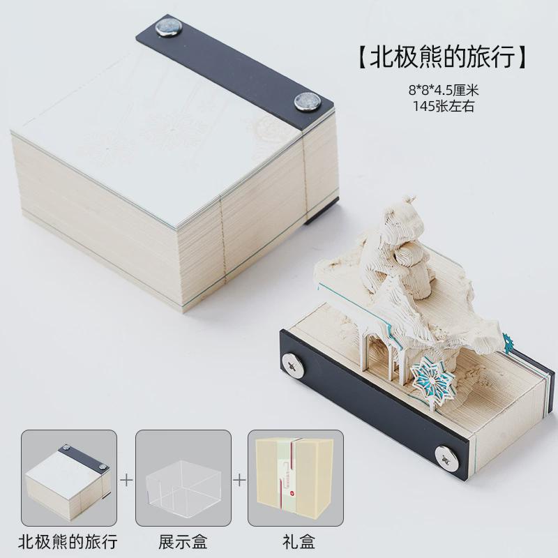 速发北极熊的旅行立体便签纸新款小清新创意手撕趣味摆件艺术纸雕
