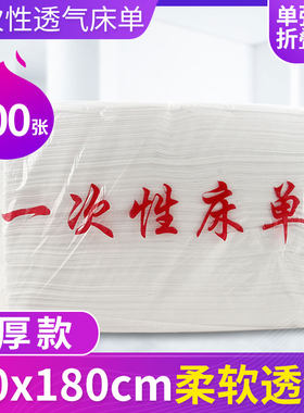 速发一色性院100次透气蓝张白色80*180按摩床垫隔脏旅游