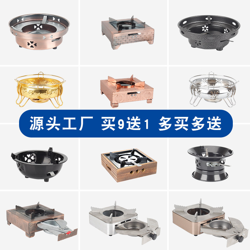 速发酒精炉小火锅架锅锅便携户外固体燃料底座干家锅套装用具炉子