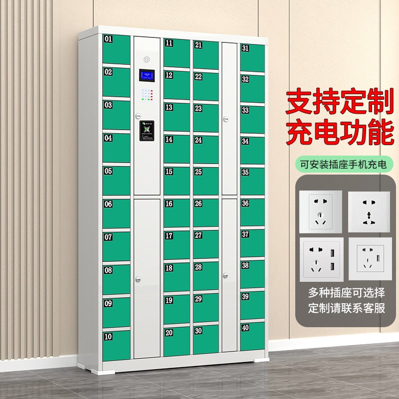 速发能智手机存放柜员工密脸识别刷卡扫码指纹人码手机充电寄存储