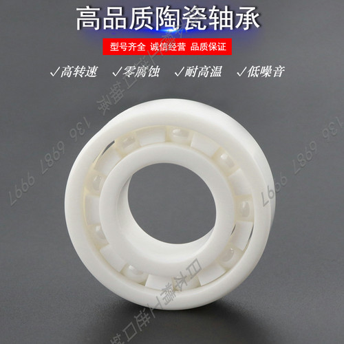 速发精密陶瓷轴承 626 6200 6201 8206 620 2204 6205 6206 CE