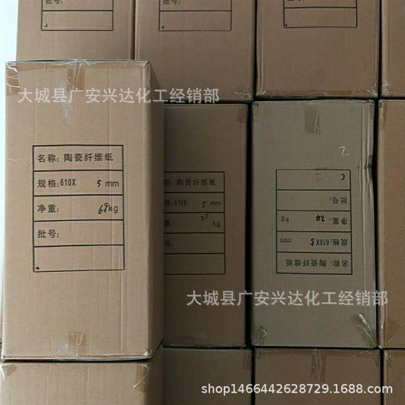 现货供应b陶瓷纤维带 陶瓷纤维条 陶瓷纤维布 陶瓷纤维垫片 绝缘