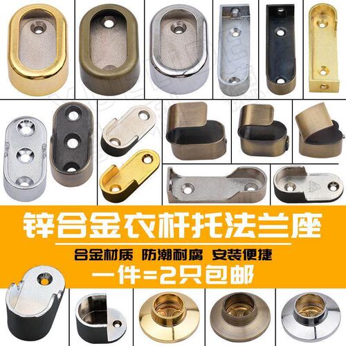速发衣柜挂衣杆五金配件法兰座不锈钢管座衣通托挂钩底座架圆管侧