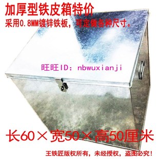 速发大号铁皮箱合锈箱子铝工具白铁箱带锁不金储铁收纳钢物特大大