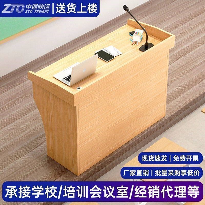 速发教室演讲台发言台简约主持台台接待台咨客台迎宾台司仪台讲桌