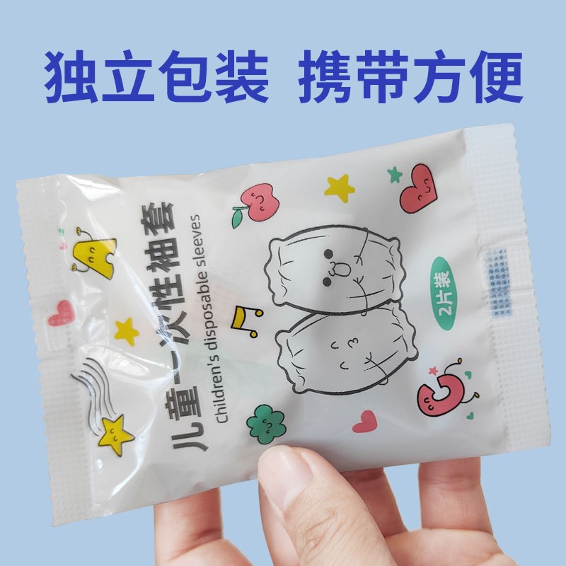 速发儿童一次性袖套男童童护袖宝宝防污防水可爱幼儿婴儿套袖秋款