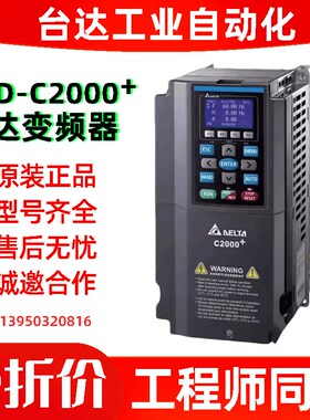 速发变频器C2002+ VFD007/C15/020/07/055/075/150/18504A-21