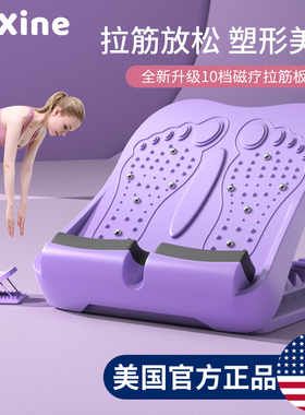 速发拉筋板斜踏板拉小伸腿器多立能神器腿部站功拉腿跟腱抻筋专业