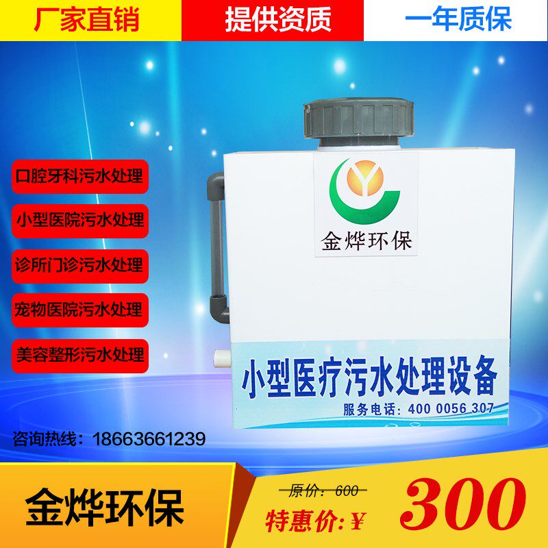 速发小型口腔诊所污水处理设备医院自吸式二氧化氯发生器