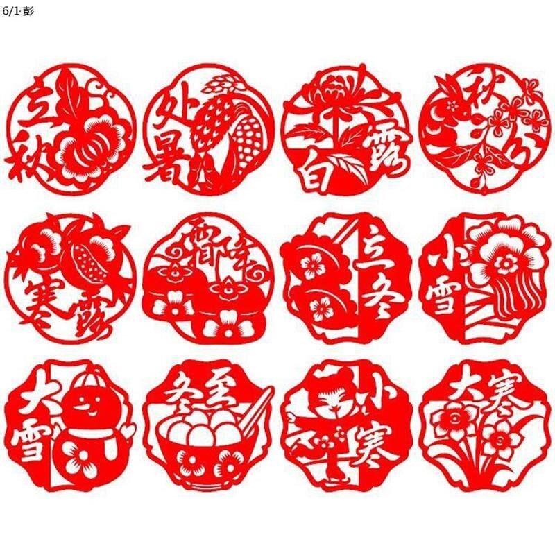 速发T705二十四节气剪纸中国风传统民俗镂空红色宣宣纸24节气剪纸