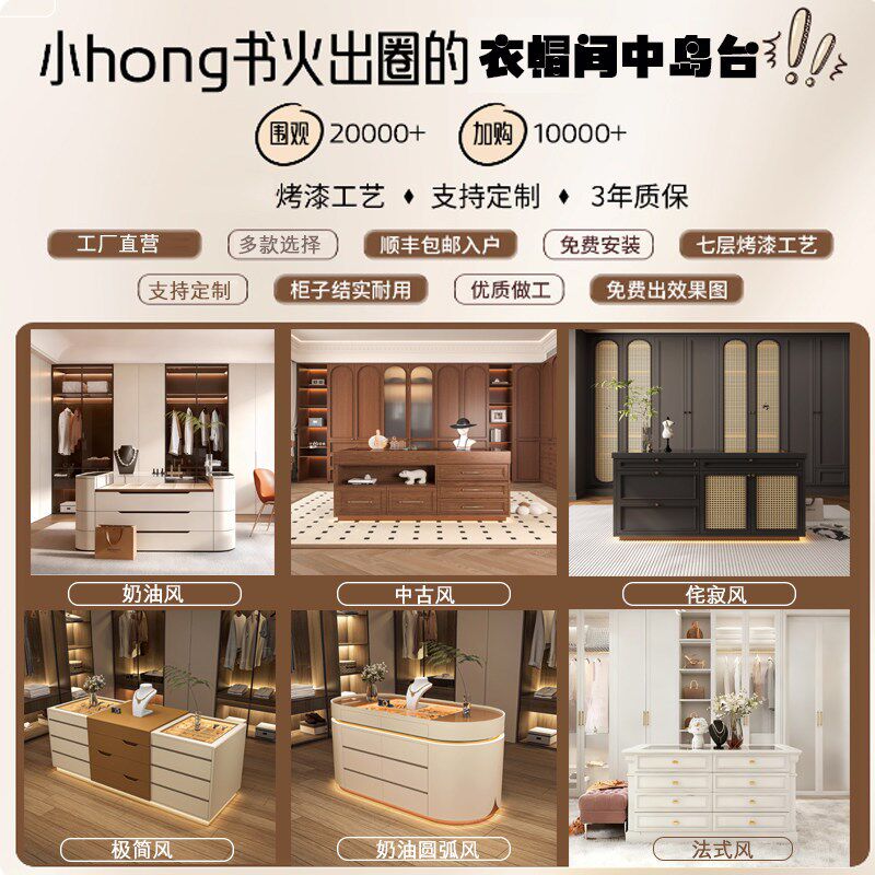 速发中式首饰展示柜衣帽间中岛台大容量多功能双面储物斗柜珠宝收